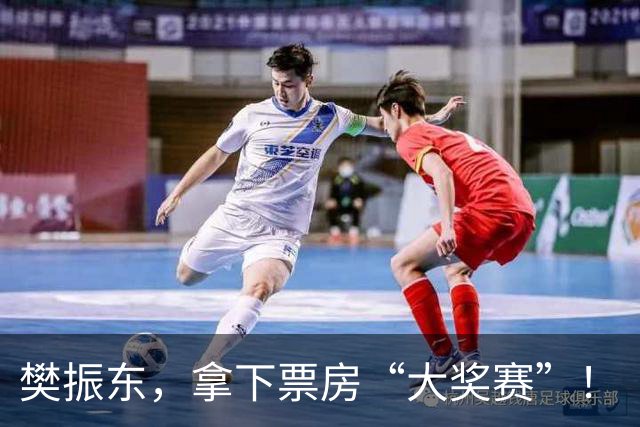 樊振东，拿下票房“大奖赛”！